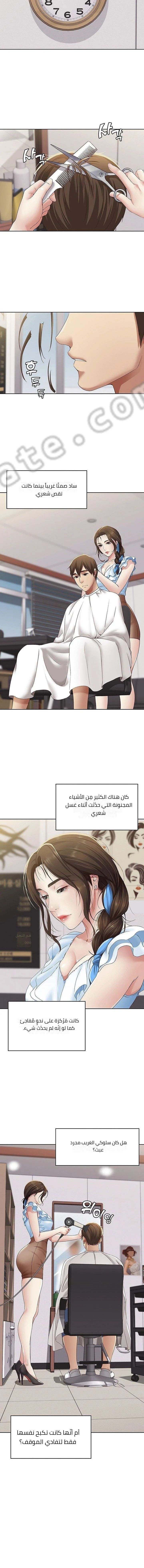 يوميات الصعود - 4 - 652d85336f138.webp