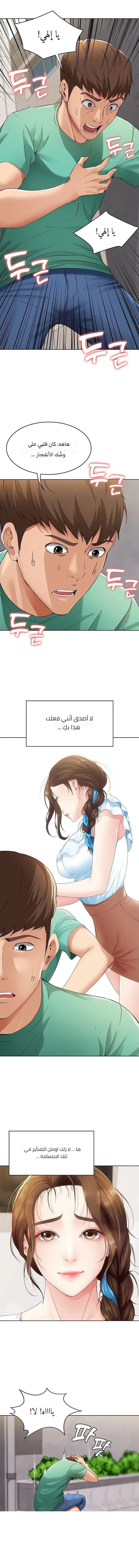 يوميات الصعود - 4 - 652d853894712.webp