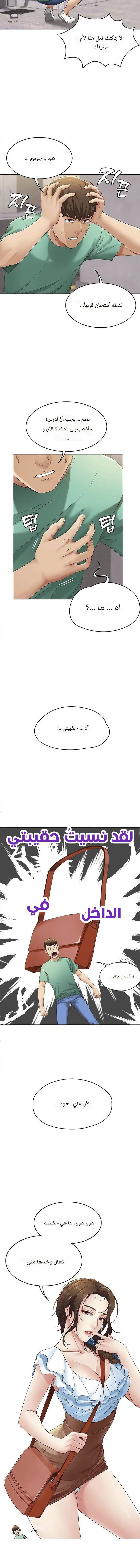 يوميات الصعود - 4 - 652d8539b0137.webp