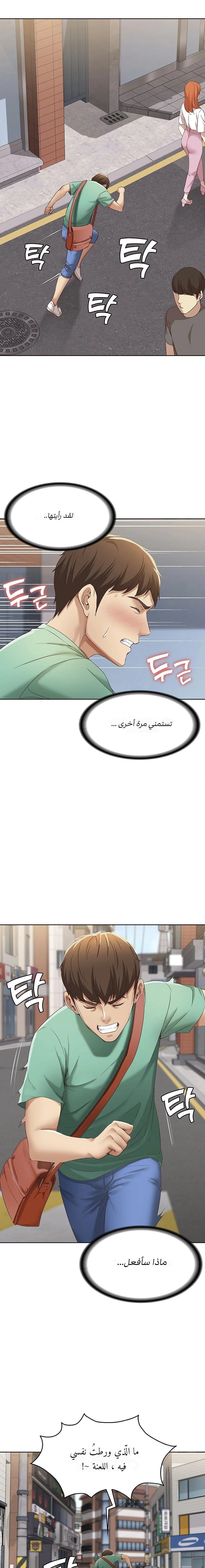 يوميات الصعود - 4 - 652d854740e12.webp