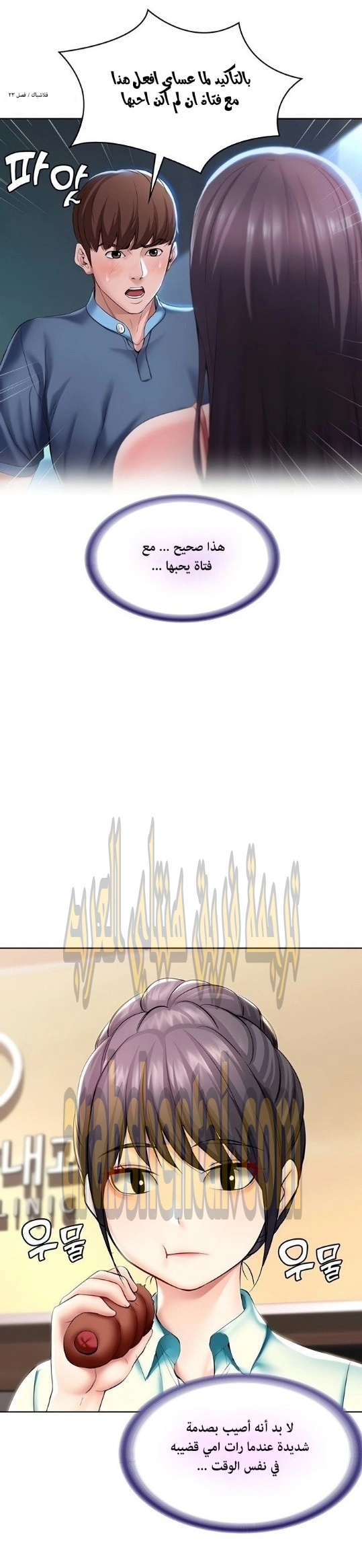 يوميات الصعود - 44 - 652e7980bea2e.webp