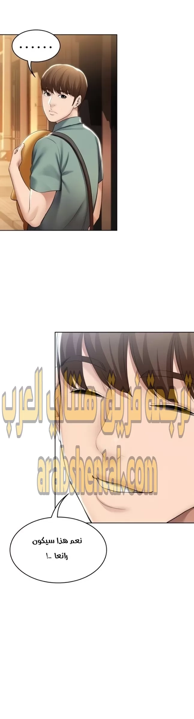 يوميات الصعود - 46 - 652e79a6badc4.webp