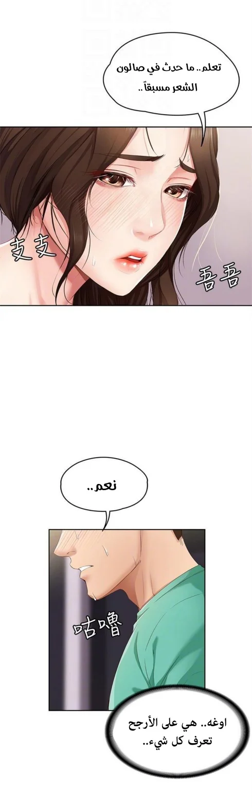 يوميات الصعود - 5 - 652d85531e330.webp