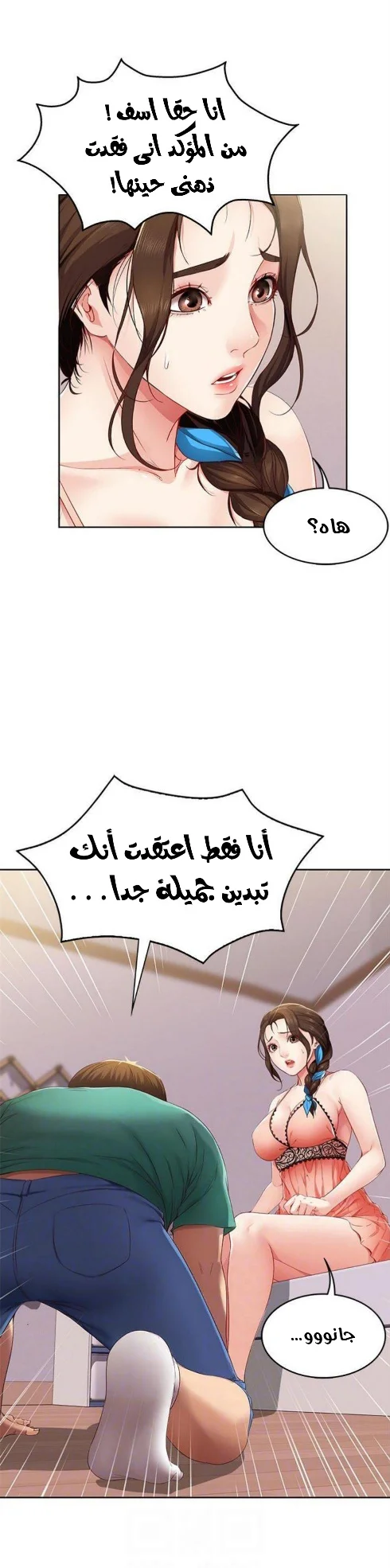 يوميات الصعود - 5 - 652d8554ac214.webp