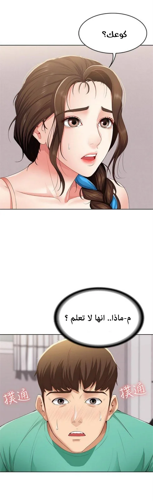 يوميات الصعود - 5 - 652d855650ee3.webp