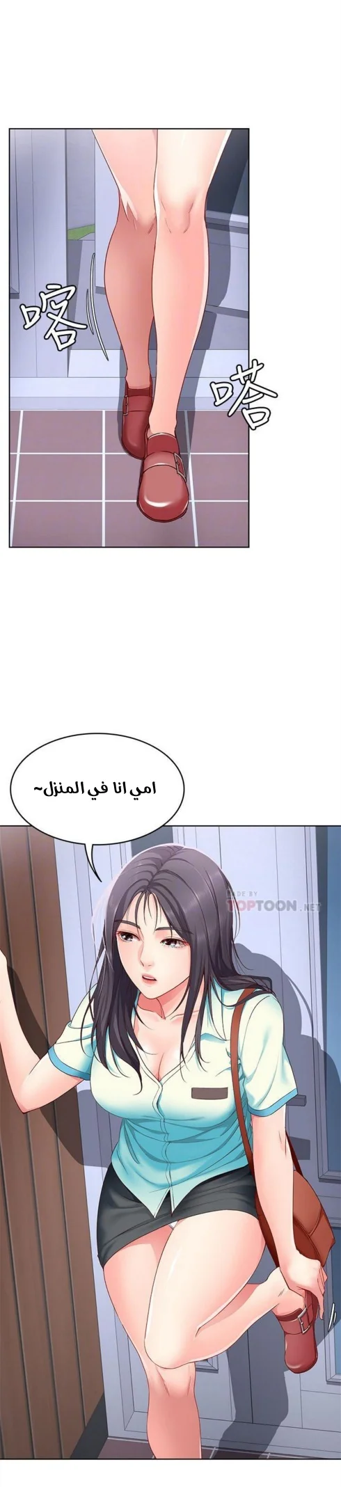 يوميات الصعود - 5 - 652d8557aaa94.webp