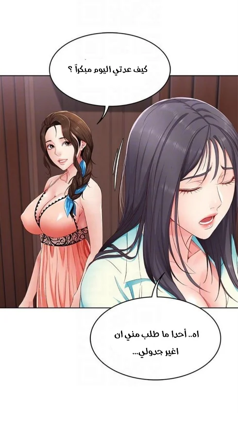 يوميات الصعود - 5 - 652d855c658cb.webp