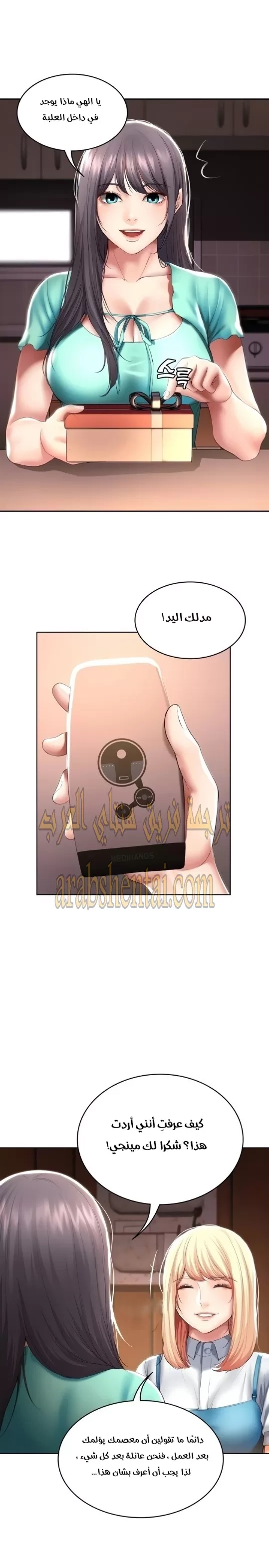 يوميات الصعود - 53 - 652e7a224dc4b.webp