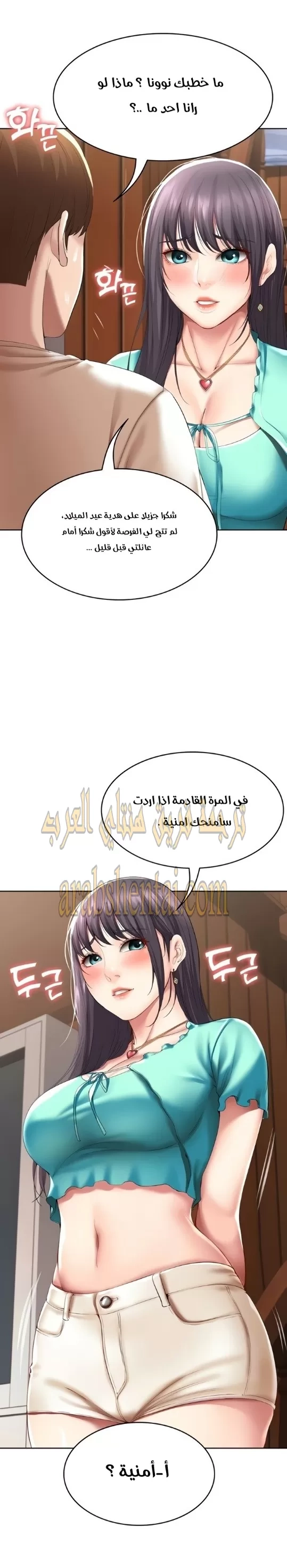 يوميات الصعود - 53 - 652e7a2846cdf.webp