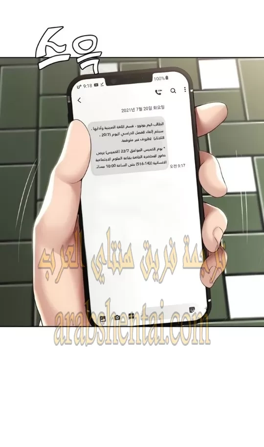 يوميات الصعود - 53 - 652e7a2d4a8bd.webp