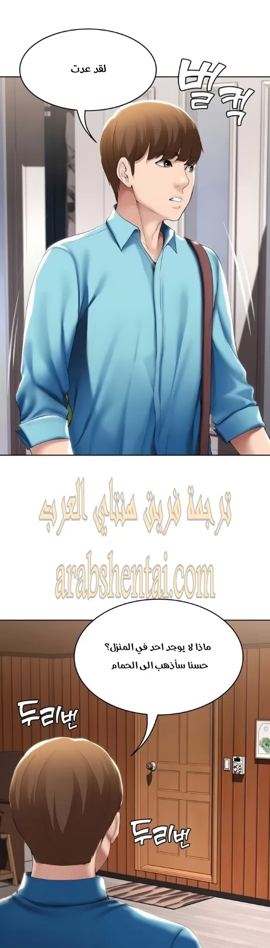 يوميات الصعود - 53 - 652e7a2e290ff.webp