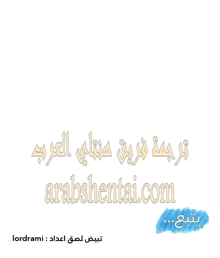 يوميات الصعود - 53 - 652e7a30a8644.webp