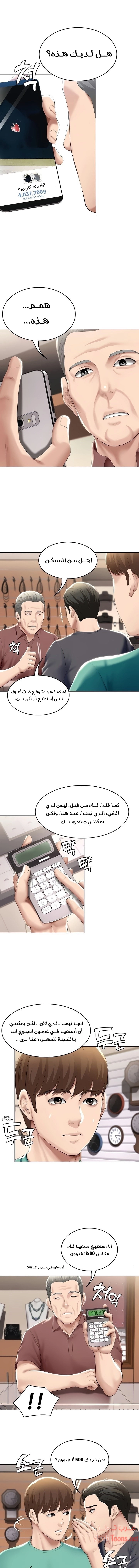 يوميات الصعود - 58 - 652e7aba8f4a6.webp