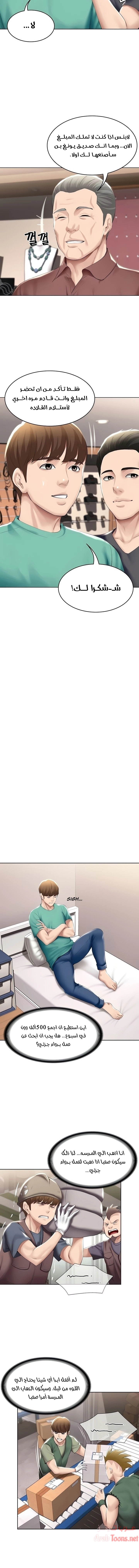 يوميات الصعود - 58 - 652e7abb36ffd.webp