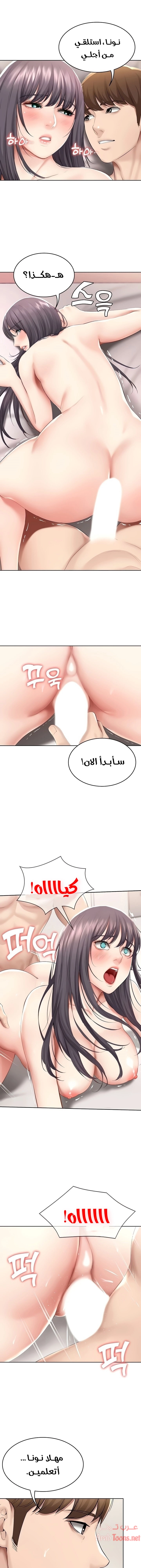 يوميات الصعود - 59 - 652e7ac450dec.webp