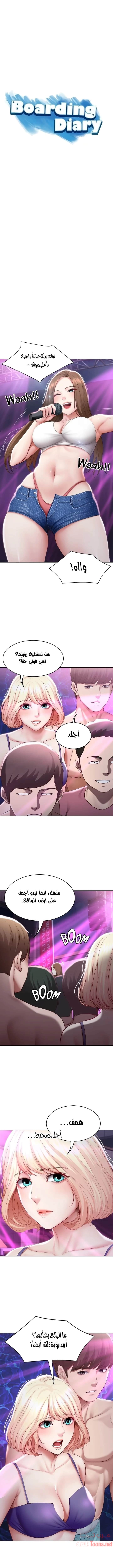 يوميات الصعود - 76 - 652e7b536a7ff.webp