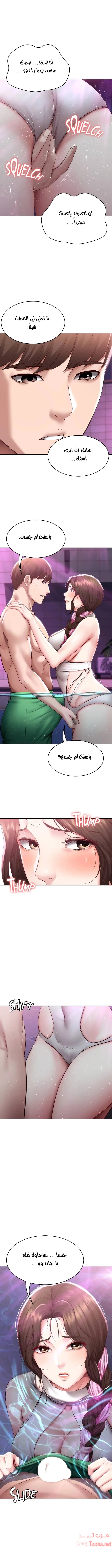 يوميات الصعود - 76 - 652e7b595c24a.webp