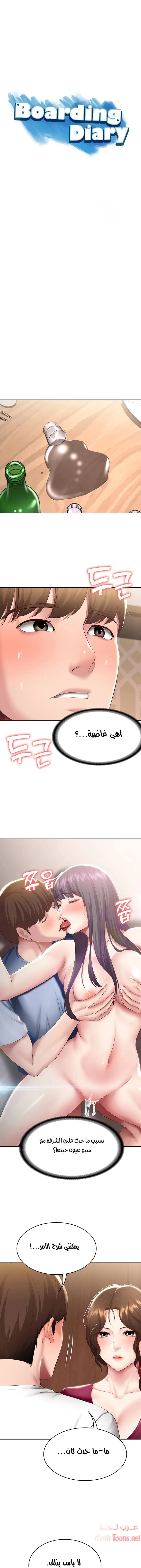 يوميات الصعود - 88 - 652e7baf31ae2.webp