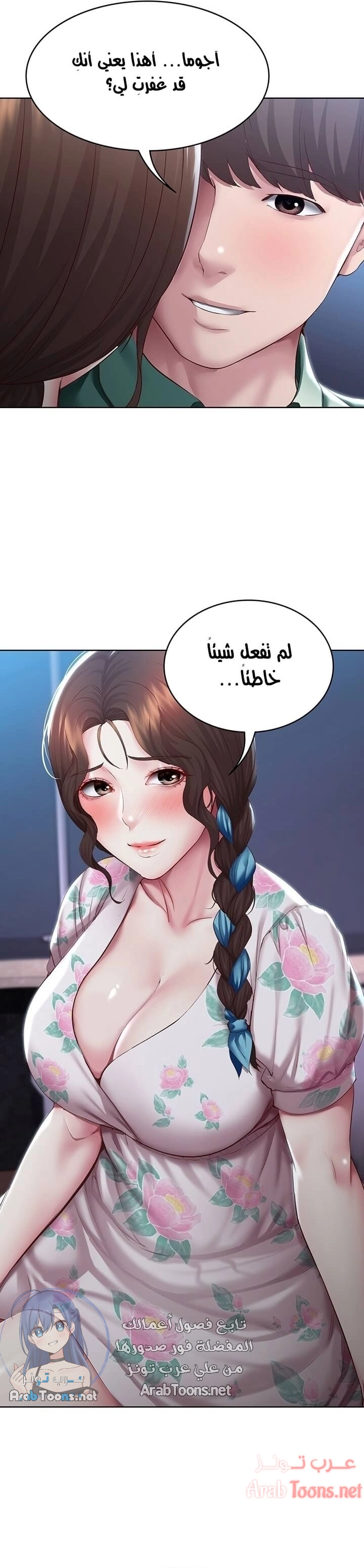 يوميات الصعود - 89 - 652e7bb70c7ce.webp