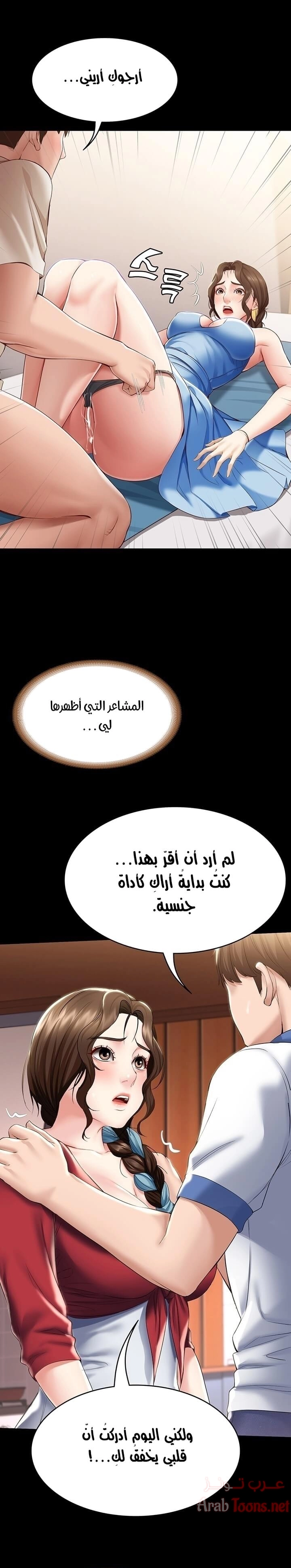 يوميات الصعود - 89 - 652e7bba5f990.webp