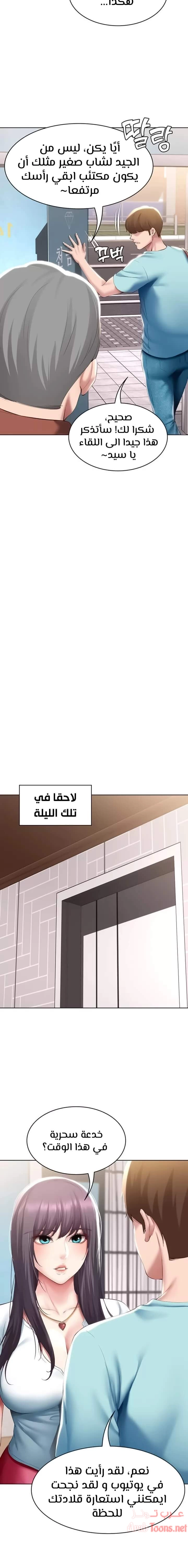 يوميات الصعود - 93 - 652e7bdb68c82.webp
