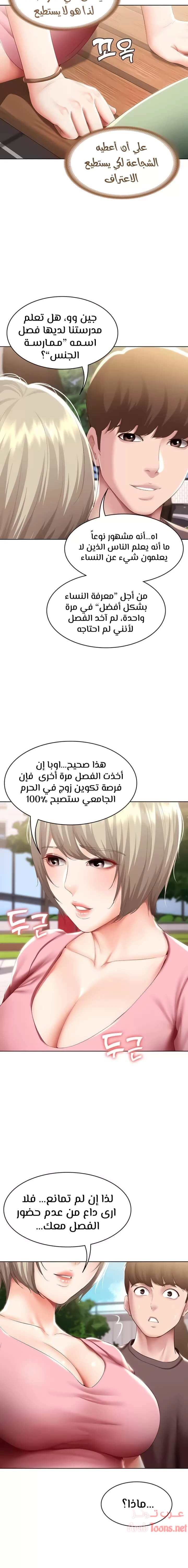 يوميات الصعود - 93 - 652e7bde1a7a3.webp