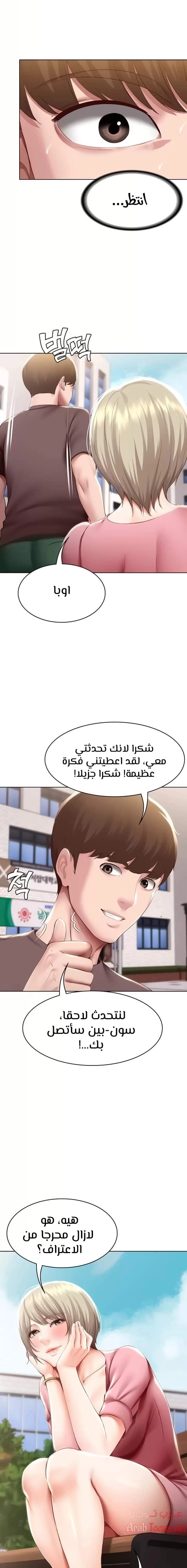 يوميات الصعود - 93 - 652e7bde83cc5.webp