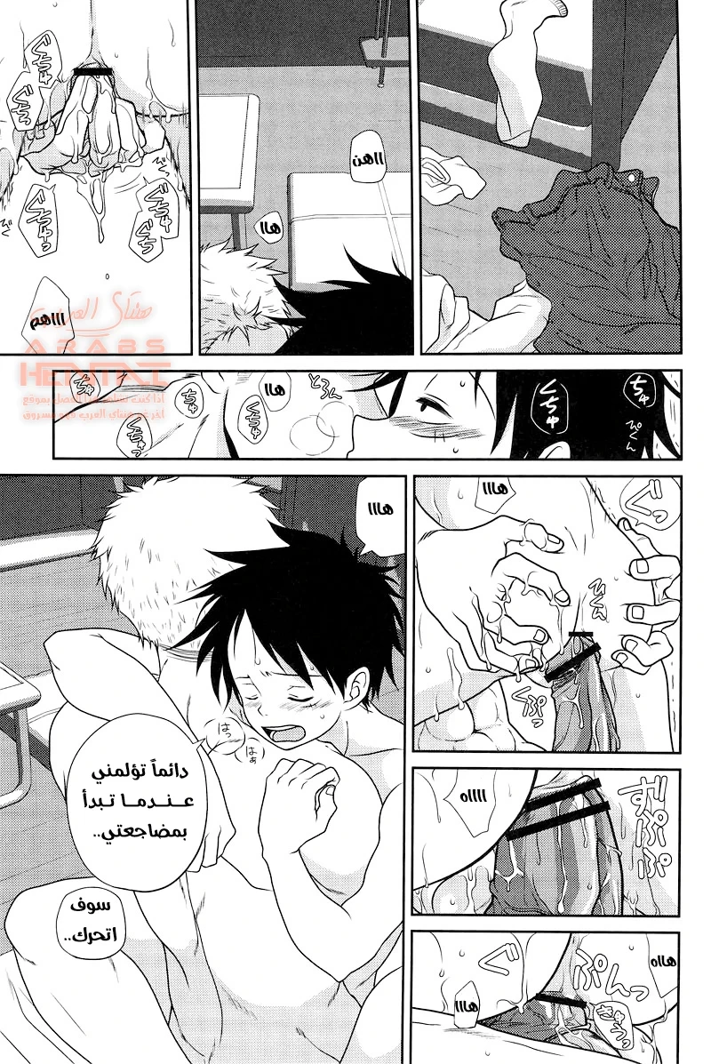 یاوي :نکح لوفي من زورو و إیس - 1 - 64fbff01cd1a6.webp