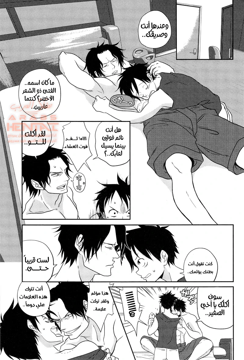 یاوي :نکح لوفي من زورو و إیس - 1 - 64fbff03c8128.webp