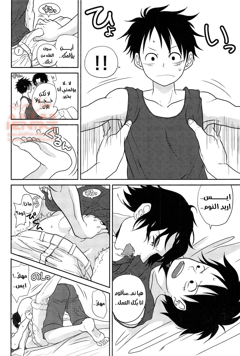 یاوي :نکح لوفي من زورو و إیس - 1 - 64fbff0414a56.webp