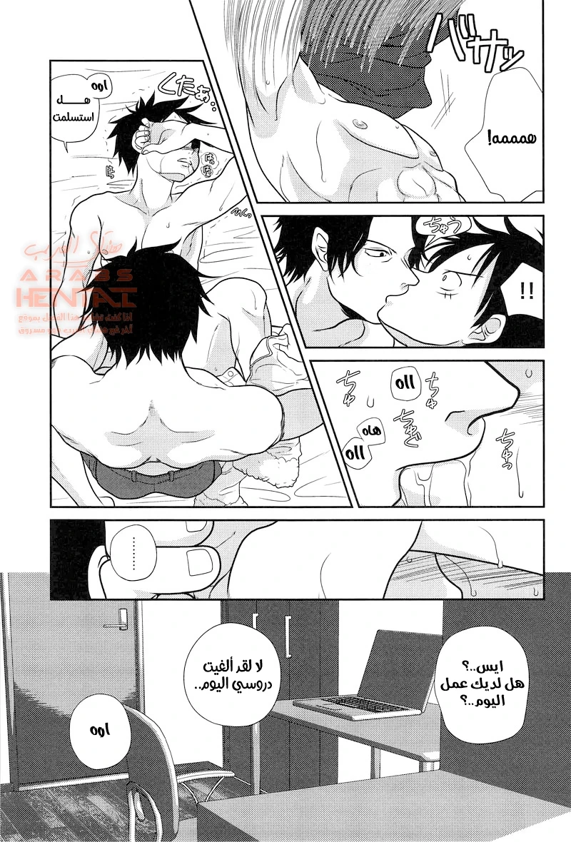 یاوي :نکح لوفي من زورو و إیس - 1 - 64fbff04b0561.webp