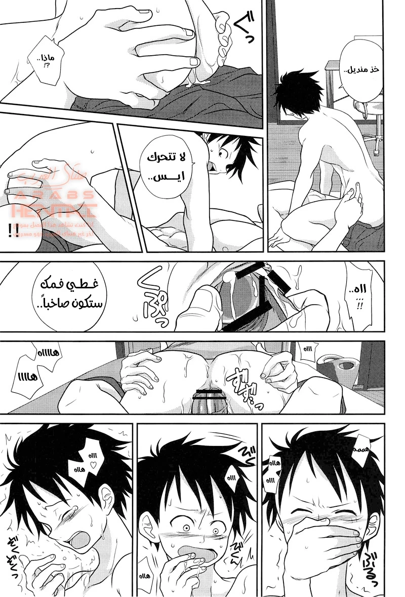 یاوي :نکح لوفي من زورو و إیس - 2 - 64fbff09551fe.webp