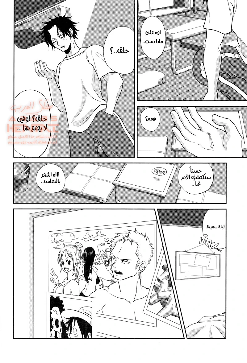 یاوي :نکح لوفي من زورو و إیس - 2 - 64fbff0a97d6e.webp