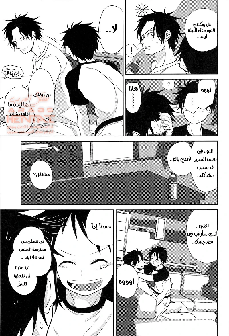 یاوي :نکح لوفي من زورو و إیس - 2 - 64fbff0ad9392.webp