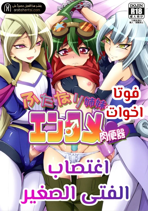اغتصاب الفتى الصغير