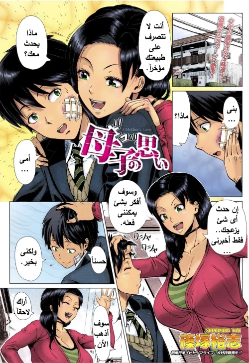 محبة الأم