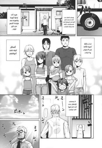 Jumble Family