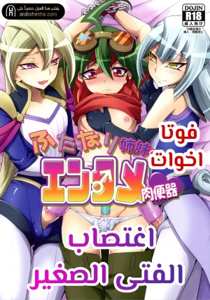 اغتصاب الفتى الصغير
