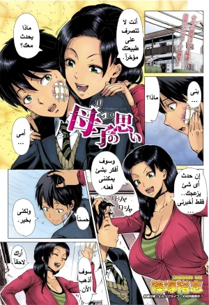 محبة الأم